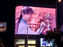 -东街口(地铁站)
