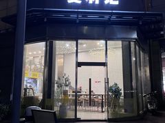 -夏羽记甜品(小榄大信店)