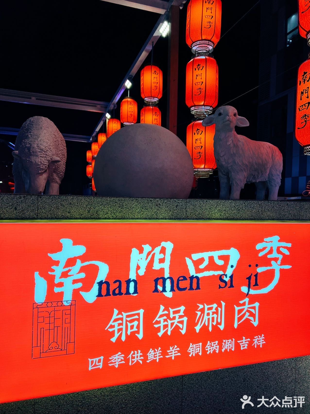 通州首家🌟冬天在星空泡泡屋里面吃老北京铜锅涮肉🍲北京专属浪漫