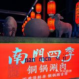 通州首家🌟冬天在星空泡泡屋里面吃老北京铜锅涮肉🍲北京专属浪漫