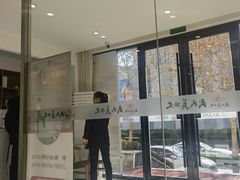 -武氏真功夫(第14店·新业广场店)