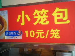 门面-阊门姚记豆浆(旧学前直营店)