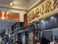 -達揚原味燉品(文明路店)
