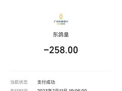 -东鸽皇(奥园·中环广场店)