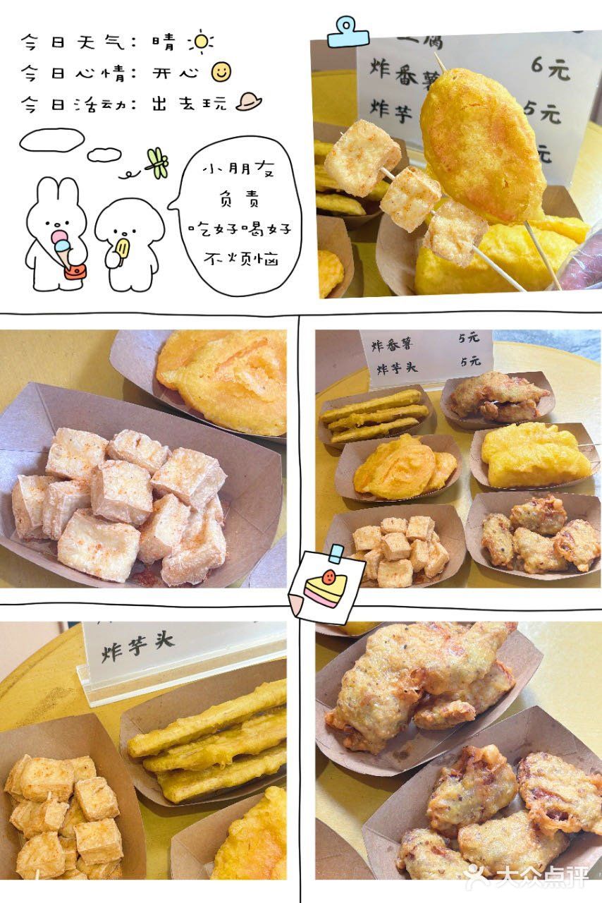 汕头丹霞西美食yyds❗吃过还想吃😋  