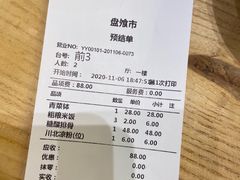 -盘飧市(春熙路店)