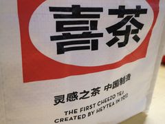 -喜茶(佛山顺德容桂天佑城店)