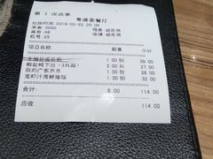 -粤港餐厅(禹州商业广场店)