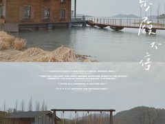 -东钱湖旅游度假区