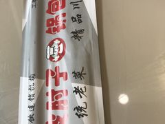 -老码头黑皮肘子锅包肉熏酱水饺(文政街店)
