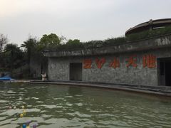 -金凤凰温泉度假村·凤凰汇中餐厅