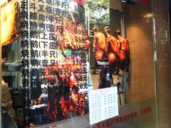 门面-丽的面家(多宝路店)