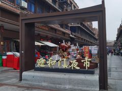 -求生煎包(武夷小区店)