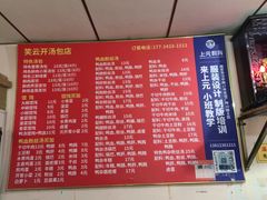 -笑云开汤包店(网巾市店)
