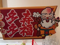 -一宽宽宴(白浮泉路店)