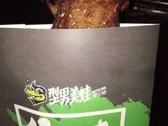 咖喱烤牛蛙-型男美蛙烤牛蛙(南长街店)