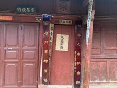 -巍山古城