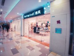 -鹏欣水游城