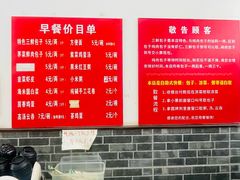 -津门张记包子铺(华昌道店)