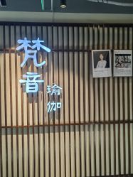 -FineYoga梵音瑜伽·普拉提