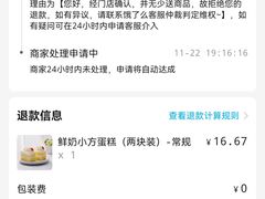 -红宝石·鲜奶小方·海派西点房(南丹店)