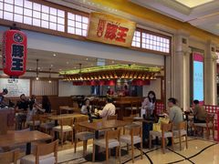 -豚王拉面(澳门银河店)