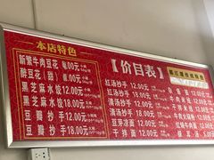 -新繁牛肉豆花(都江堰店)