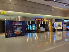 -万达影城(江桥万达广场IMAX店)