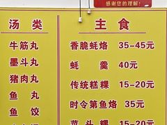-老彬专工蚝烙糕粿