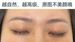 -一个差评成就的纹眉店