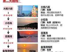 -小石岛景区