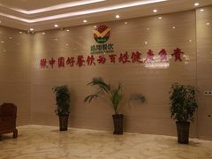 -浩翔餐饮(维多利喜悦汇店)