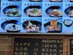-好這口重庆小面(总店)