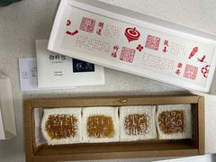 -阮大兴糕团(日月光中心店)