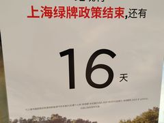 -TESLA 特斯拉(上海太古汇体验店)