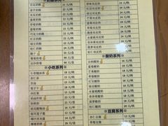 -奶酪魏(牛街总店)