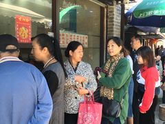 -荣阳楼(山塘街店)