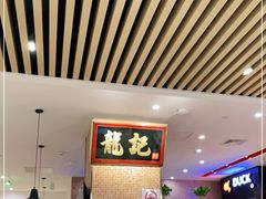 -龙记香港茶餐厅(久光百货店)