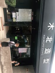-木北造型