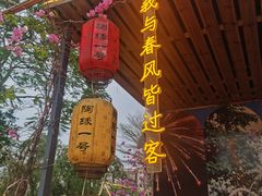 -陶缘一号·四季缘·老字号顺德菜·户外婚礼家宴(西滘店)