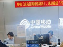 -中国移动(静安寺营业厅)