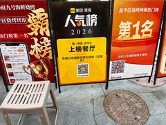 -华府九号海鲜烧烤大排档(龙域店)