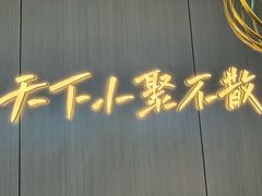 -半天妖烤鱼(西直门凯德mall店)