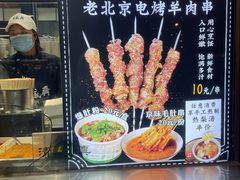 -月盛斋(牛街店)