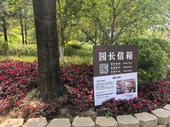 -元大都城垣遗址公园