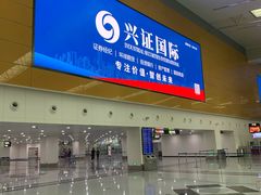 -福州长乐国际机场