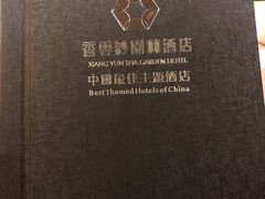 -佛山顺德香云纱园林酒店-宴会厅