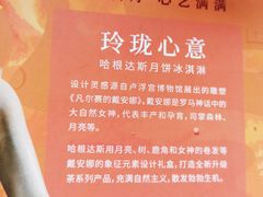 -哈根达斯(陆家浜路店)