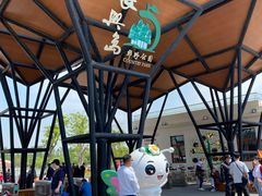 -上海长兴岛郊野公园