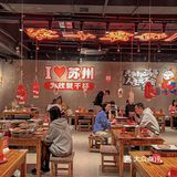 在苏州！会一直去吃的店….